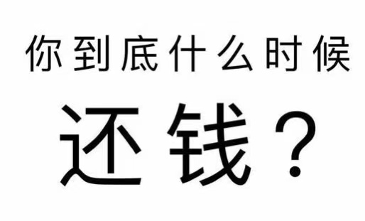 颍上县工程款催收